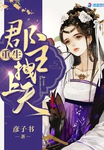 The Reborn Princess is Dragged to the Sky