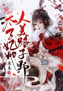 The Crown Princess is so Beautiful!