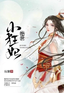 Peerless Little Crazy Concubine