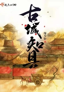 Magistrate of Ancient City