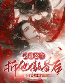 After the Evil Princess Broke His Pride