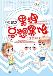 The Male God of Quick Travel Always Wants to Be Black