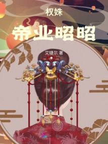 Quan Shu: the Emperor's Career is Clear