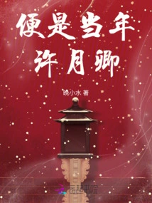 It Was Xu Yueqing Back Then