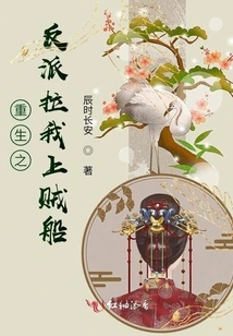 The Reborn Villain Pulled Me Onto the Pirate Ship