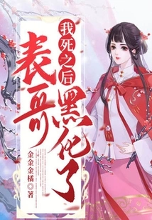 After I Died, My Cousin Became a Black Man