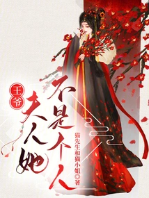 Your Majesty, Madam, She is Not a Human Being