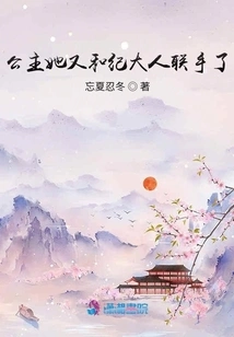 Princess, She Has Joined Forces with Master Ji Again