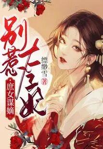 Concubine Seeks a Legitimate Heir: Don't Mess with the Princess