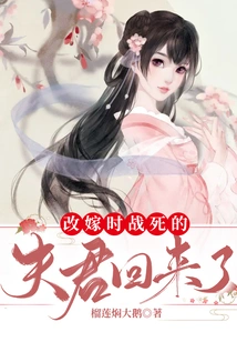 The Husband Who Died in the War When He Remarried is Back