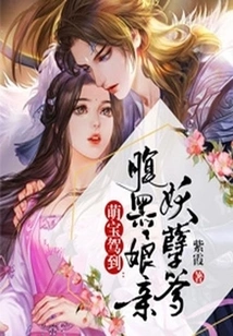 The Cute Baby Has Arrived: the Evil Mother and Evil Father