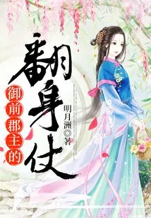 The Princess's Turnaround