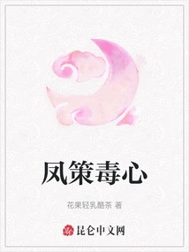 Feng Ce's Poisonous Heart