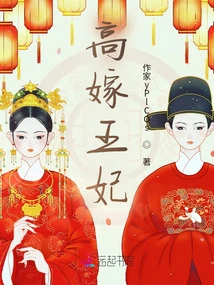 Highly Married Princess