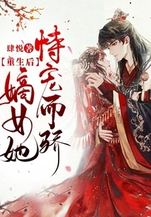 After Rebirth, She Was Pampered and Proud of Her Legitimate Daughter