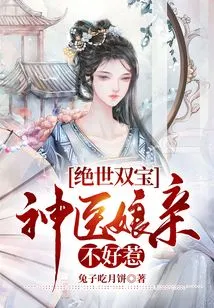 Peerless Twins, the Miracle Doctor Mother is Not Easy to Mess With