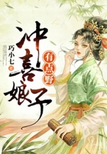 Lady Chongxi is a Bit Wild