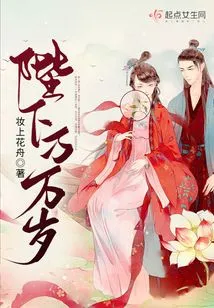 Long Live Your Majesty!