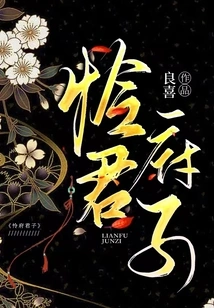 Gentleman of Pity House