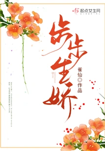 Become Charming Every Step of the Way