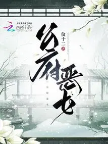 The Evil Daughter of the Government