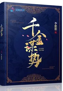 Thousands of Gold for Fortune