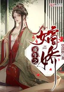 Rebirth of the Concubine
