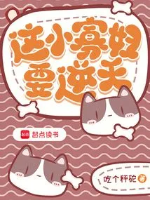 This Little Widow is Going Against the Will of Heaven