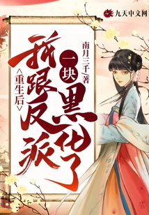 After Rebirth, I Became Evil Together with the Villain