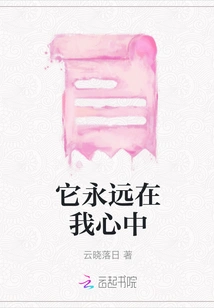 It's Always in My Heart