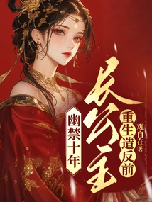 After Ten Years of Confinement, the Eldest Princess is Reborn Before She Rebels