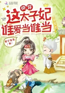 Quick Wear: Who Wants to Be This Princess?