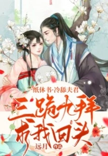 A Letter of Divorce: Cold Licking Husband, Kneeling Down and Begging Me to Come Back