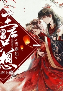 Your Majesty, the Queen Just Wants to Be a Widow