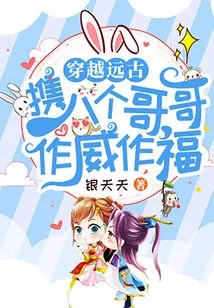 Travel Through Ancient Times and Dominate with Eight Brothers