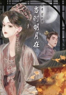 The Bright Moon Was There at That Time