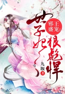 The Evil King's Favor: the Crown Princess is Cruel and Tough