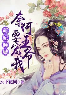 Adorable Concubine: Why Does the Prince Want to Pamper Me?