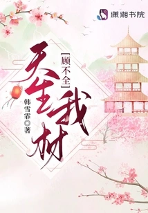 I Am Born with Incompetence