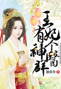 The Princess Has a Group of Miracle Doctors