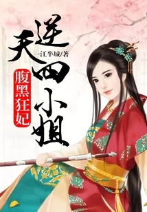 The Crazy Concubine: the Fourth Miss Who Defies Heaven