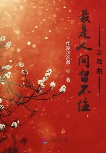 The Most Unforgettable Opera in the World