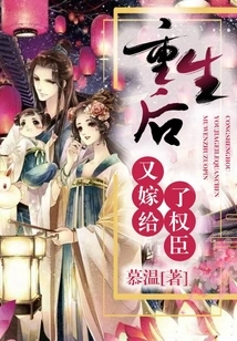 After Rebirth, He Married a Powerful Minister