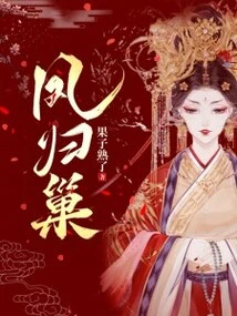 Phoenix Returns Home