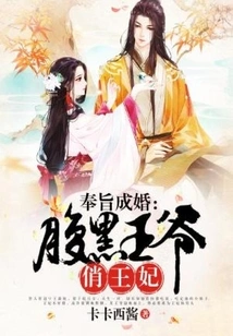 Marriage by Order: the Dark Prince and the Pretty Princess