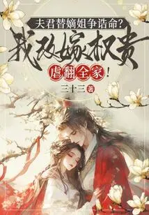 The Husband Fights for His Sister's Life? I Remarried to a Rich Man and Abused My Whole Family!