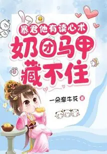 Tyrant, He Has the Ability to Read Minds, and His Breasts and Vest Cannot Hide Them