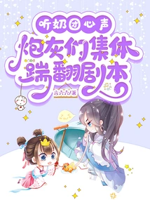 Listening to the Voice of the Milk Group, the Cannon Fodder Collectively Kicked the Script