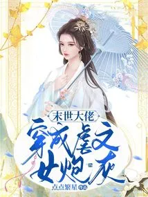 The Boss of the Apocalypse Disguises Himself as Cannon Fodder for a Sadistic Female Writer