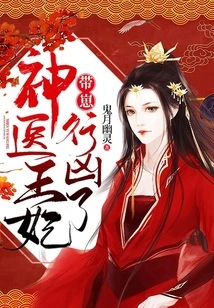 The Miraculous Doctor and the Princess Went on a Murder Spree!